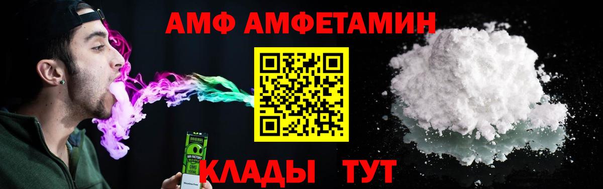 Амфетамин Premium Камень-на-Оби