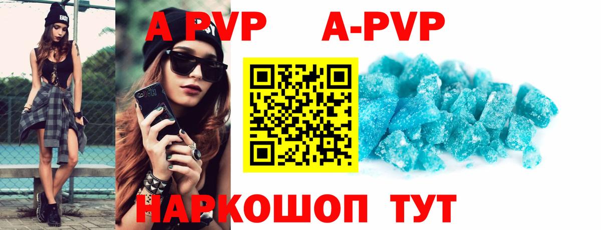Альфа ПВП крисы CK Камень-на-Оби