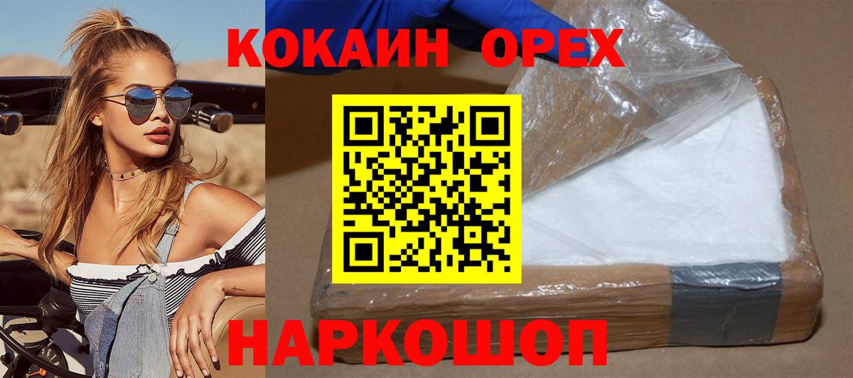 Кокаин 98% Камень-на-Оби