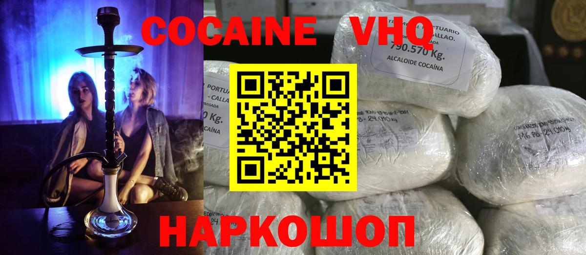 Камень-на-Оби  COCAIN Columbia  что такое наркотик  Вход с VPN 