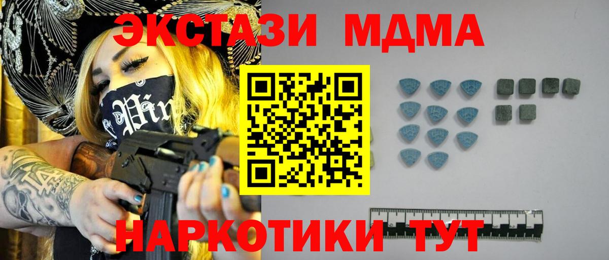 ЭКСТАЗИ 280 MDMA  Вход с VPN  Камень-на-Оби 