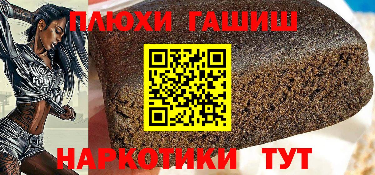 Гашиш VHQ Камень-на-Оби