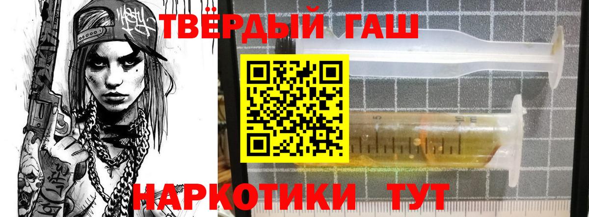 ГАШИШ убойный  ГАШИШ индика сатива  Гашиш  Вход с VPN  Камень-на-Оби 