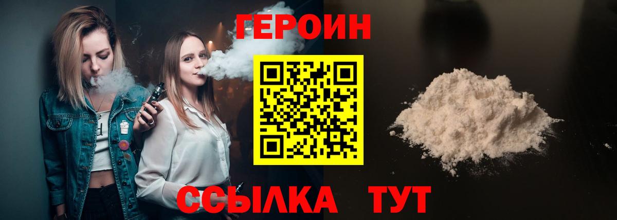 Камень-на-Оби  Героин белый  Вход с VPN 