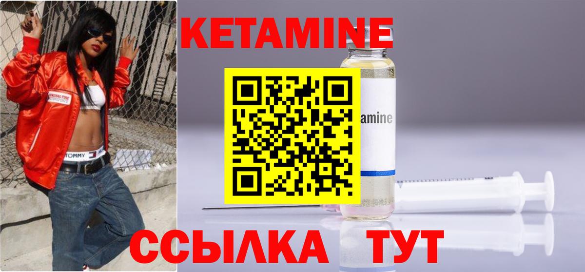 Камень-на-Оби  КЕТАМИН ketamine  ссылка на мегу как зайти  КЕТАМИН VHQ  Вход с VPN 