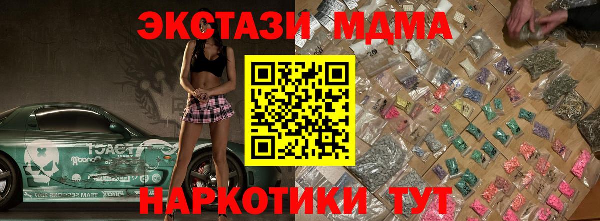 MDMA молли Камень-на-Оби