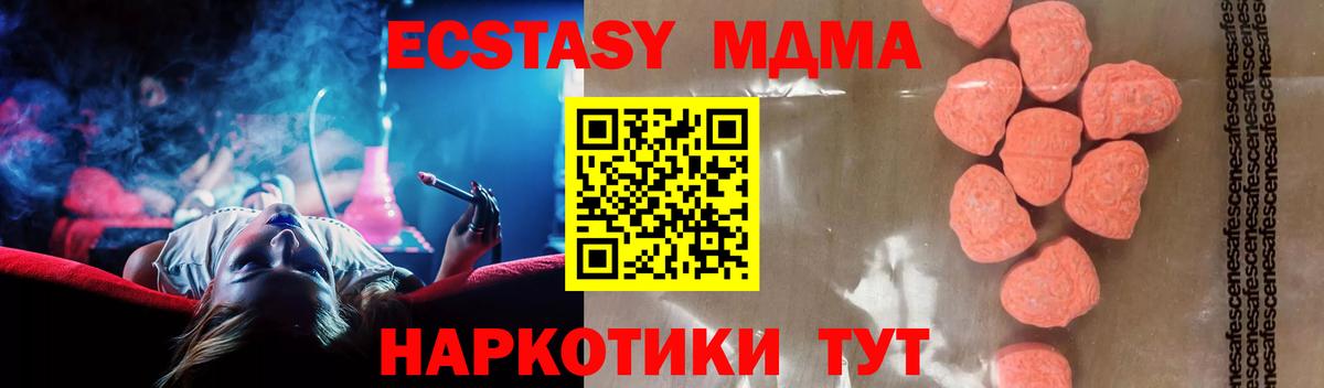 MDMA молли  MDMA  Камень-на-Оби  МДМА кристаллы  Вход с VPN 