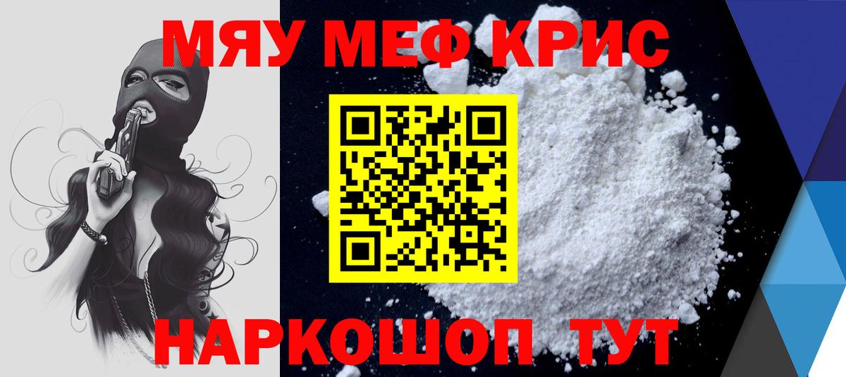 Меф Камень-на-Оби