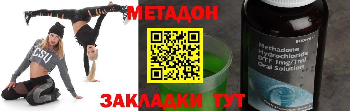 Метадон мёд  Вход с VPN  Камень-на-Оби  Метадон белоснежный 