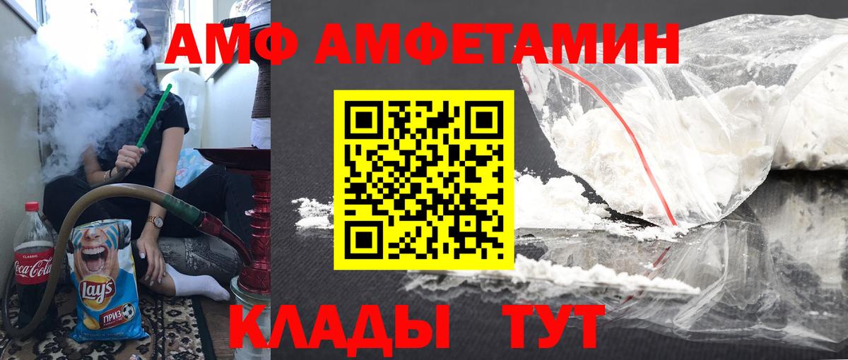 Метамфетамин пудра  Первитин  Камень-на-Оби  Вход с VPN 