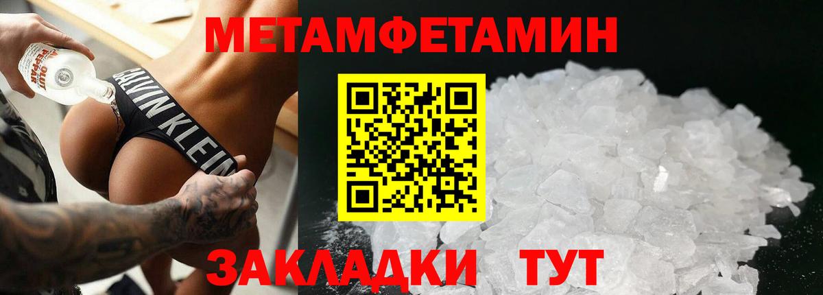 Первитин мет Камень-на-Оби