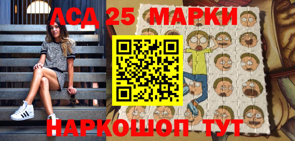 Камень-на-Оби  Марки 25I-NBOMe 1,5мг  Вход с VPN 