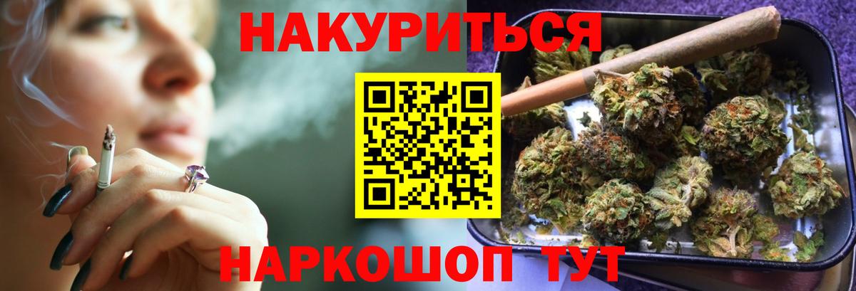 Камень-на-Оби  Канабис марихуана  Канабис OG Kush  Вход с VPN 